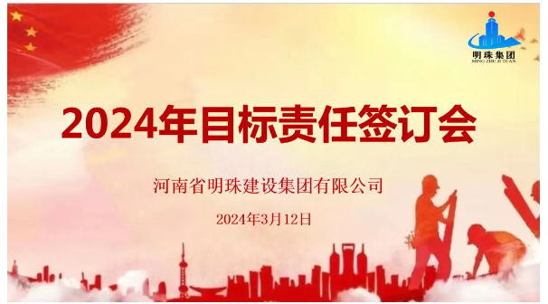 凝心聚力錨定目標，篤行實干蓄能起跑